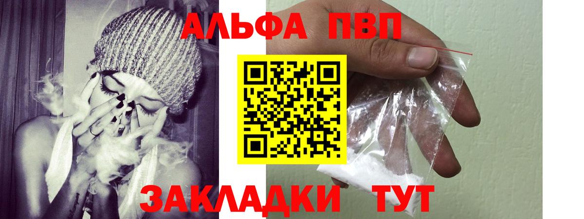 A PVP Соль  как найти закладки  Королёв  A-PVP Соль  Вход с VPN 