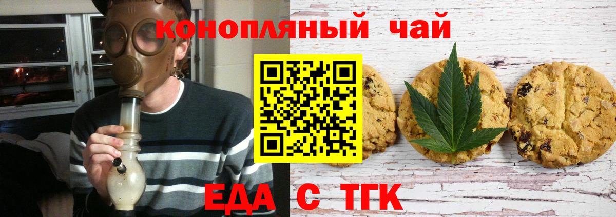 Canna-Cookies конопля  Вход с VPN  Королёв 