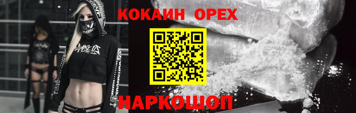 что такое   Вход с VPN  Cocaine Columbia  Королёв  COCAIN 98% 