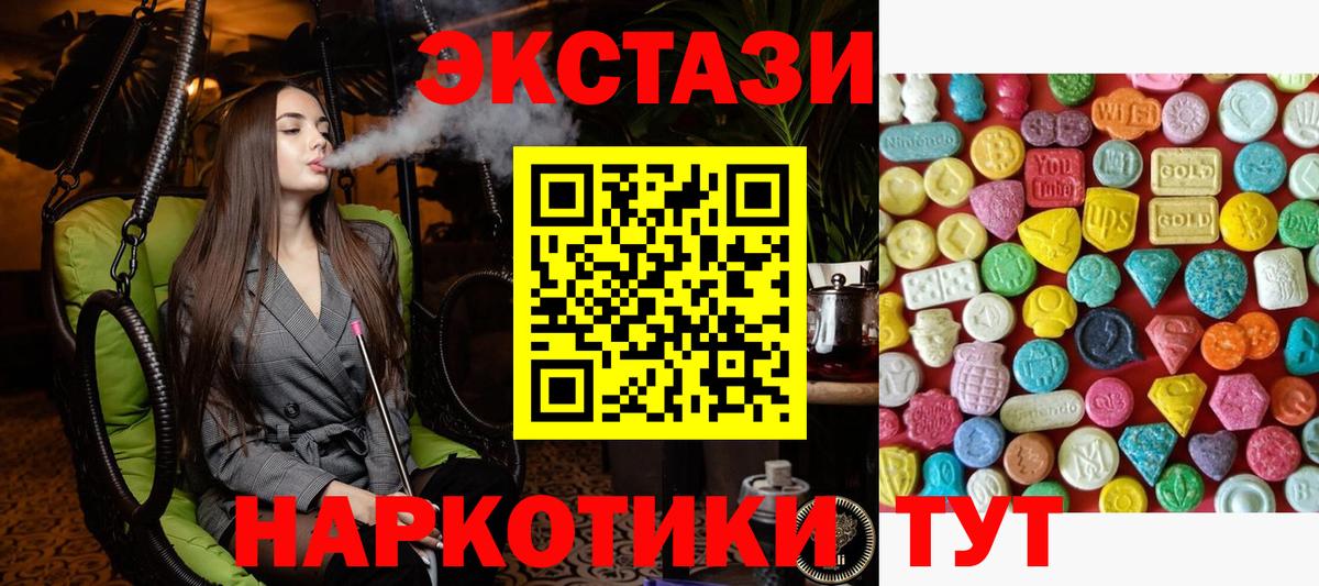 Ecstasy  Вход с VPN  Ecstasy VHQ  Королёв  Экстази VHQ 