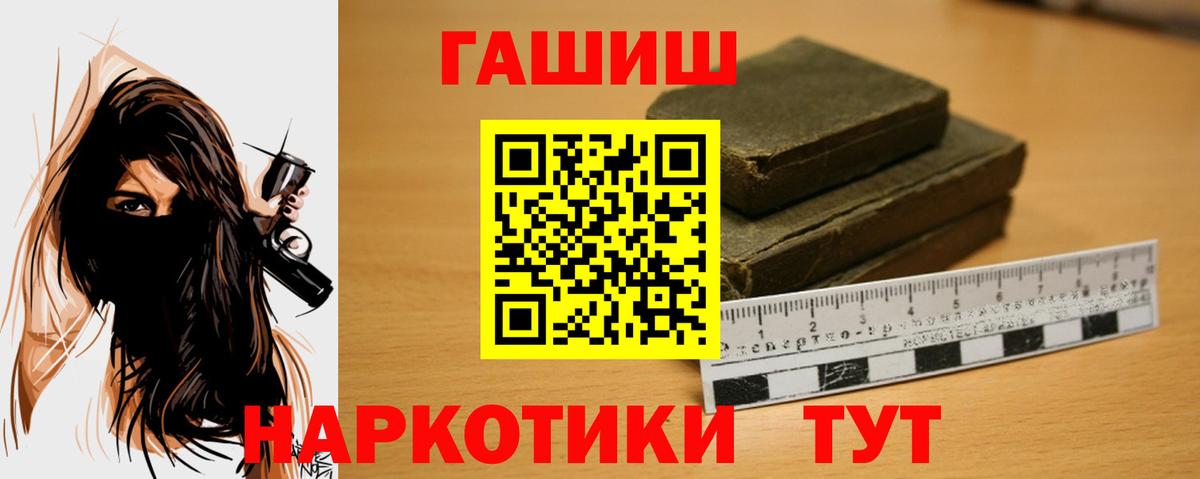 Гашиш Cannabis Королёв