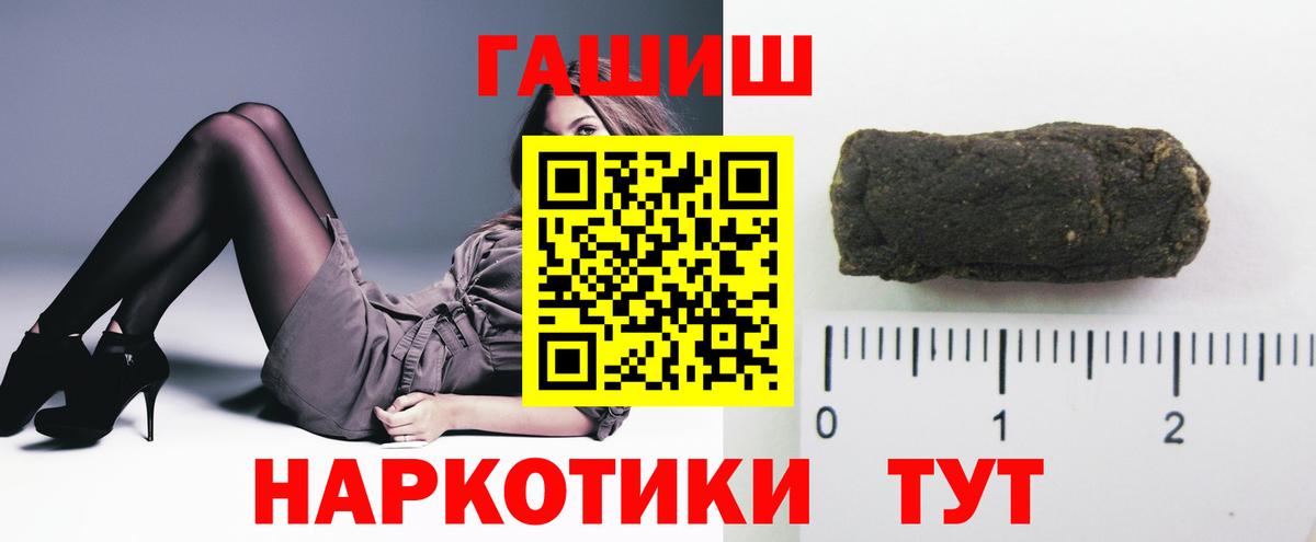ГАШ 40% ТГК  Вход с VPN  Королёв  Гашиш Изолятор 