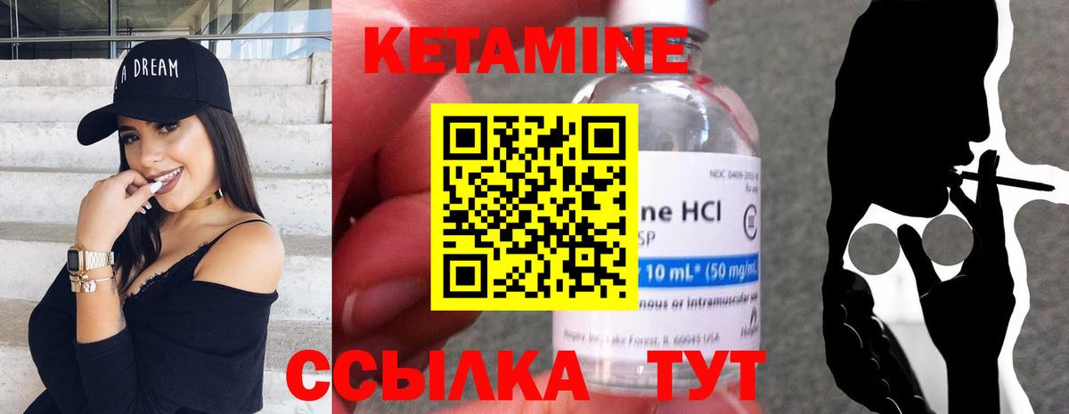 Кетамин ketamine Королёв