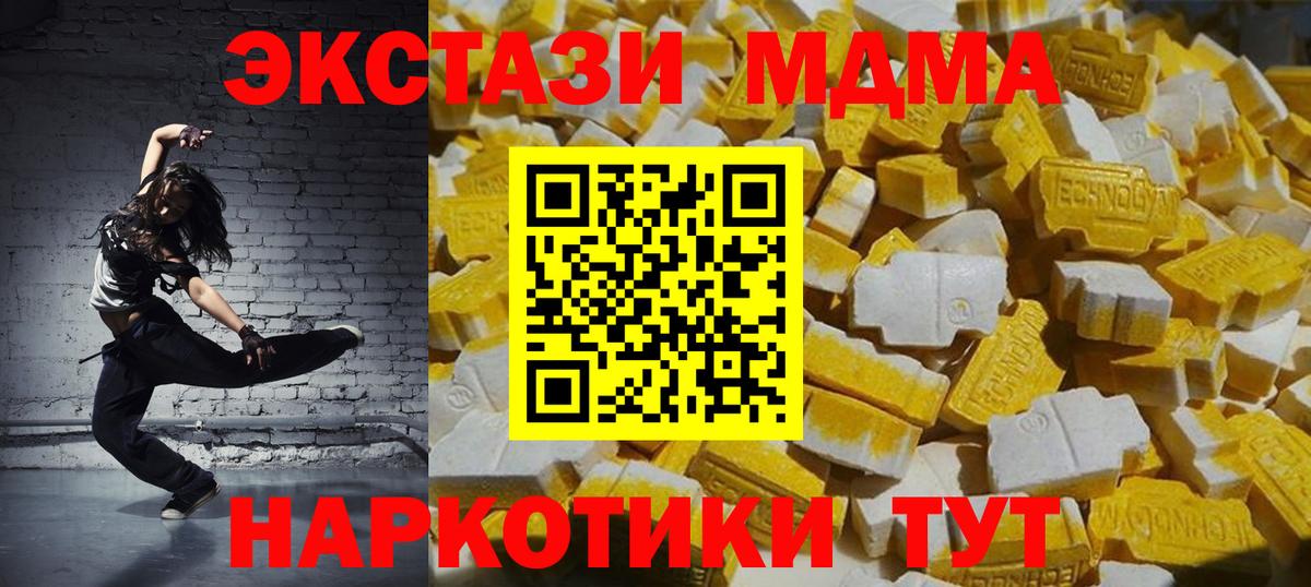 MDMA VHQ  Вход с VPN  Королёв  МДМА  МДМА VHQ 