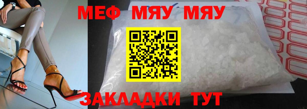 Меф 4 MMC  Вход с VPN  МЯУ-МЯУ  МЯУ-МЯУ  Королёв  Меф кристаллы 