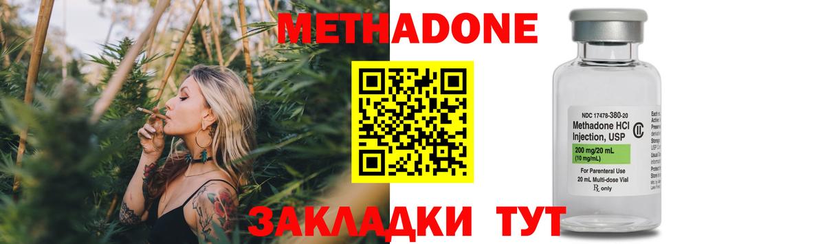 Метадон кристалл  МЕТАДОН кристалл  Королёв  кракен вход  Вход с VPN 