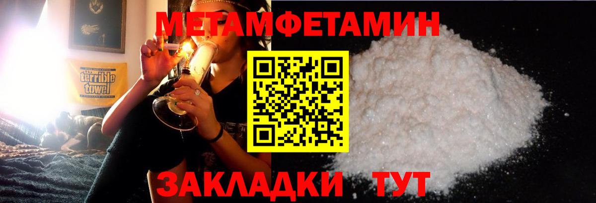 Королёв  МЕТАМФЕТАМИН мет  Первитин  Вход с VPN 
