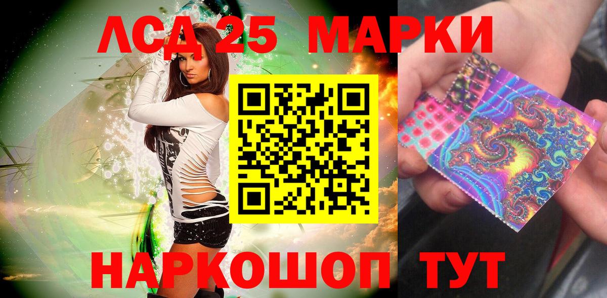 Марки 25I-NBOMe 1,5мг  Вход с VPN  Марки 25I-NBOMe  Королёв 