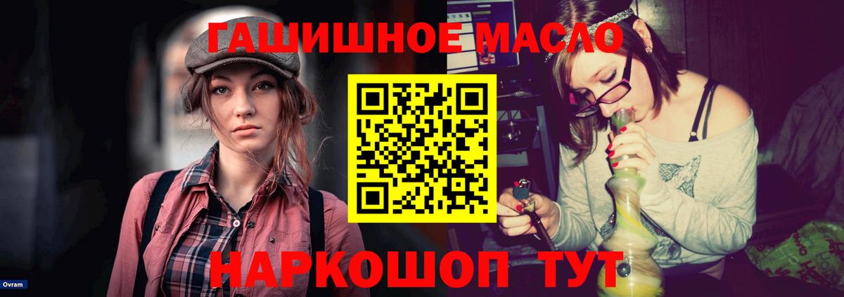 Королёв  ТГК THC oil  Вход с VPN  ТГК вейп 